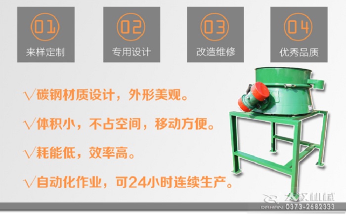碳鋼材質(zhì)直排篩特點